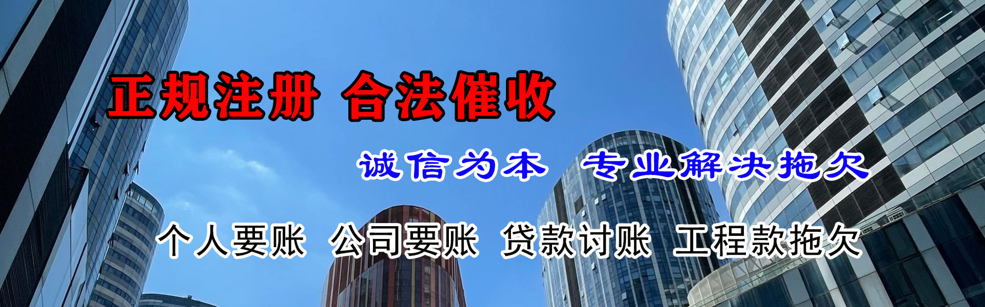莱西追债公司